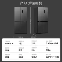 荣事达586升生态养鲜纤薄嵌入式风冷无霜双循环一级能效双变频除菌十字对开双开四开门电冰箱 R586FCP(灰)