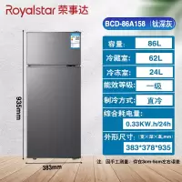 荣事达(Royalstar)86升迷你冰箱小型双门电冰箱家用宿舍冷冻冷藏节能一级能效 BCD-86A158(钛深灰)