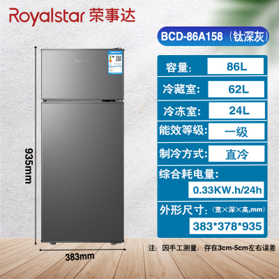 荣事达(Royalstar)86升迷你冰箱小型双门电冰箱家用宿舍冷冻冷藏节能一级能效 BCD-86A158(钛深灰)