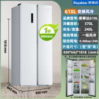 荣事达冰箱对开门风冷无霜冰箱冷藏冷冻软冷冻保鲜大容量双开门多门电冰箱风冷610L对开门一级能效白色R610FSP(白色)