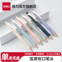 得力（deli）纽赛按动子弹头速干臻顺滑中性笔 学生考试用笔水笔 黑色 【1支随机色无盒】0.5子弹头-NS666