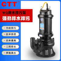 150WQ145-9-7.5潜水式排污泵200WQ250-6可定带搅匀清淤泥泵210-7