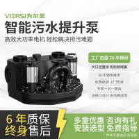 为尔思 污水提升泵 大功率高扬程 地下室别墅家用商用污水提升器