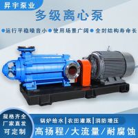 多级水泵扬程卧式锅炉给水泵三相高压离心泵增压泵多级泵D155-30