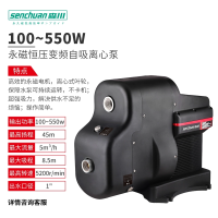 森川智能永磁变频自吸离心式恒压电泵BL恒压变频水流平稳 超静音