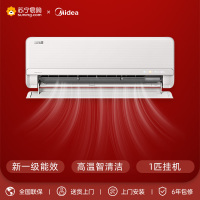 美的变频自清洁大1匹新1级能效智能空调KFR-26GW/YC1 WIFI远程操控约12-16㎡