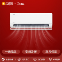 美的空调(Midea)KFR-46GW/JH1-1空调 2匹挂机机煌新一级能效智能变频冷暖 防直吹壁挂式空调机煌