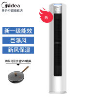 美的空调(Midea)KFR-72LW/JH1-1 空调柜机新一级能效 变频冷暖 巨瀑风 客厅立式空调 大3匹