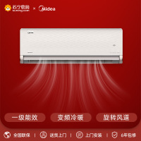 美的空调(Midea)KFR-50GW/N8MXA1挂机新一级变频冷暖旋转风道家用客厅卧室防直吹商用空调 2匹一级能效