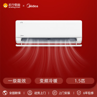 美的空调(Midea)KFR-35GW/JH1-1 1.5匹 挂机 机煌大风量 新一级能效 变频冷暖 壁挂式空调