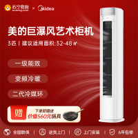 美的空调(Midea)KFR-72LW/CQ2-13匹 一级能效 空调柜机 大风量 二代冷媒环 智能家电变频冷暖