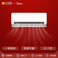 美的空调(Midea)KFR-35GW/CQ2-1挂机空调 全面风 冷暖变频一级能效 大1.5匹 一级能效