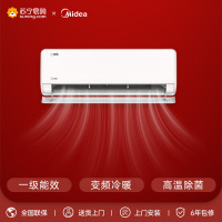 美的空调(Midea)KFR-26GW/CQ2-1大1匹 巨瀑风 大风量 新一级能效变频冷暖壁挂式挂机一键酷省电