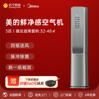 美的空调(Midea)KFR-72LW/T5空调柜机 3匹 新风空调 无风感 空气机T5 新一级能效 空气