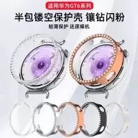 适用于华为gt6镶钻保护壳华为watchgt6手表保护套gt6边框壳一体防摔新款41mm智能手表屏幕全覆盖3264
