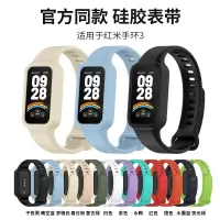 适用于小米红米手环3表带硅胶小米手环9 Active智能运动手环腕带Redmi高级简约男女配件时尚夏天潮流手表链3264