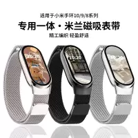 适用小米手环9表带8手表10腕带7智能nfc版运动6替换带5表链4金属3女生新款九代手腕带八米兰尼斯夏季高级配件3264