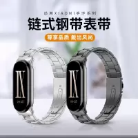 适用小米手环9表带8手表带10腕带7手腕带6夏天5三珠钢带4金属NFC版替换带3智能运动表链九代男女生不锈钢配件3264
