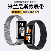 适用荣耀手环10表带9手表腕带金属磁吸回环nfc米兰尼斯watch九十代智能替换带男女运动band精钢配件3264