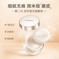 自然堂晶透无瑕散粉 9g