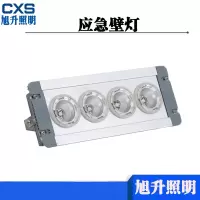 旭升cxs CGZD1701L 4*3W 12W IP65 AC220V 色温5000K 应急壁灯