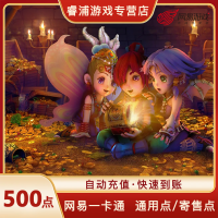 [支持花呗]网易一卡通通用点寄售点点数梦幻西游大话西游逆水寒