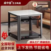 桌中皇方形电暖桌取暖桌上下加热烤火桌子新款家用客厅正方形
