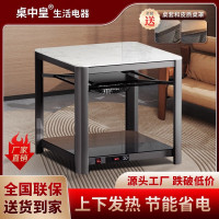 桌中皇方形电暖桌取暖桌上下加热烤火桌子新款家用客厅正方形