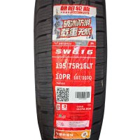 朝阳轮胎 四季胎195/75R16LT