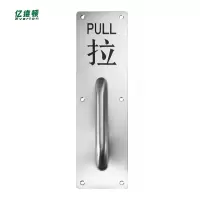 亿维顿 不锈钢大门拉手 80*300mm-拉字/个