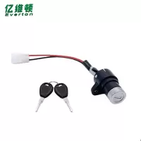 亿维顿 三轮车启动钥匙 通用/个