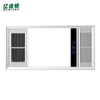 亿维顿 集成吊顶浴霸灯 300*600mm /个