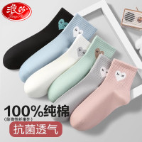 浪莎全棉女袜6双装AH260a-6
