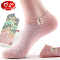 浪莎女士纯棉网眼透气短袜6双装混色KL6017B-6