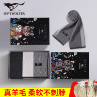 七匹狼男士冬季100%羊毛百搭保暖围巾