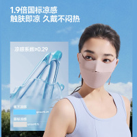 蕉下轻薄无痕护眼角防晒口罩原纱防晒AL203