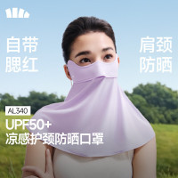 蕉下凉感护颈防晒口罩扛住日晒防晒黑AL340