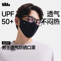 蕉下男士透气护眼角防晒口罩AS337