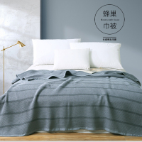 金号GA4702A类纯棉蜂巢毛巾被全棉空调被多功能毯午睡盖毯A类毛毯一条