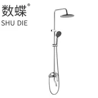 数蝶套装铜暗装淋浴花洒SD-7002个