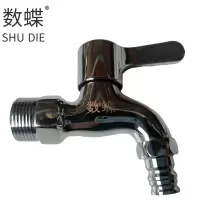 数蝶全铜尖嘴水嘴4分个