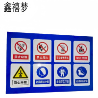 鑫禧梦 标识牌 1200*2400mm 块