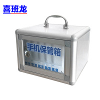 喜班龙 手机保管箱