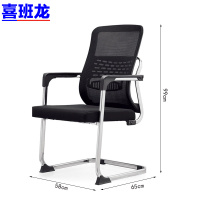喜班龙 会议椅