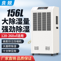 良兢LJ-7156L 除湿机 0L/天 480*415*1030mm