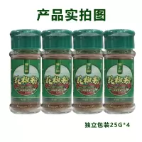 西北特产甘肃天水甘谷大红袍花椒粉麻香浓郁调味佐炖肉炒菜去腥25g*4瓶