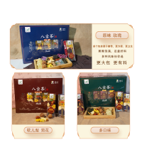 青谷家精选高端礼盒养生健康美味送礼佳品/八宝茶(原味 、玫瑰)