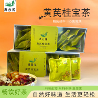 青谷家精选黄芪桂宝茶礼盒康美味送礼佳选
