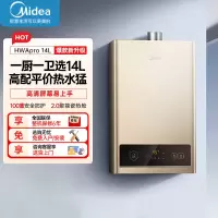美的(Midea)14升燃气热水器HWA升级款天然气家用智能变频恒温 节能省气 低水压启动JSQ27-HWA Pro