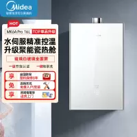 美的(Midea)16升燃气热水器天然气家用智能增压恒温水伺服JSQ30-MK6A Pro